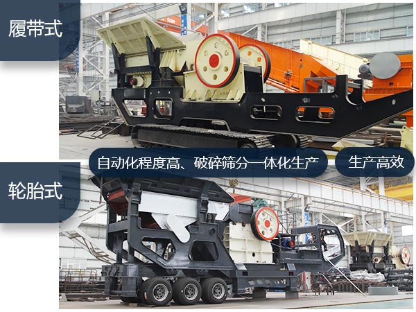 沙石料移動式破碎機效率高、功能多
