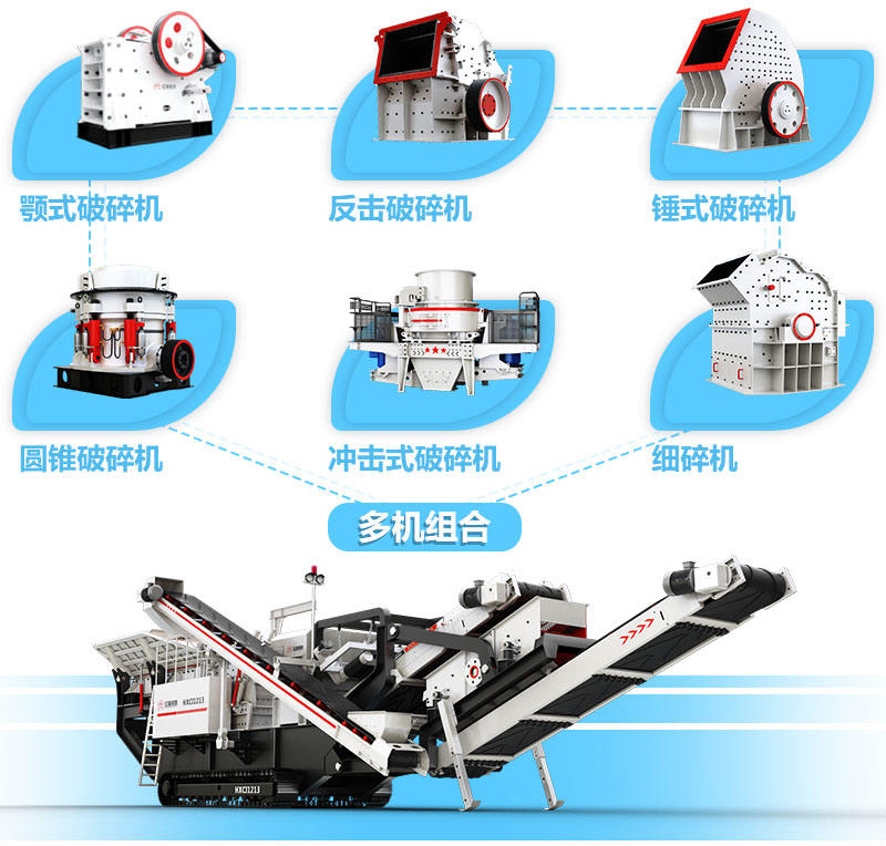 履帶移動式柴油碎石機(jī)配置齊全