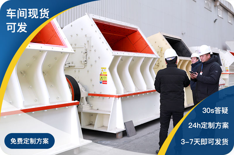 用戶(hù)到廠考察1416重錘破碎機(jī)