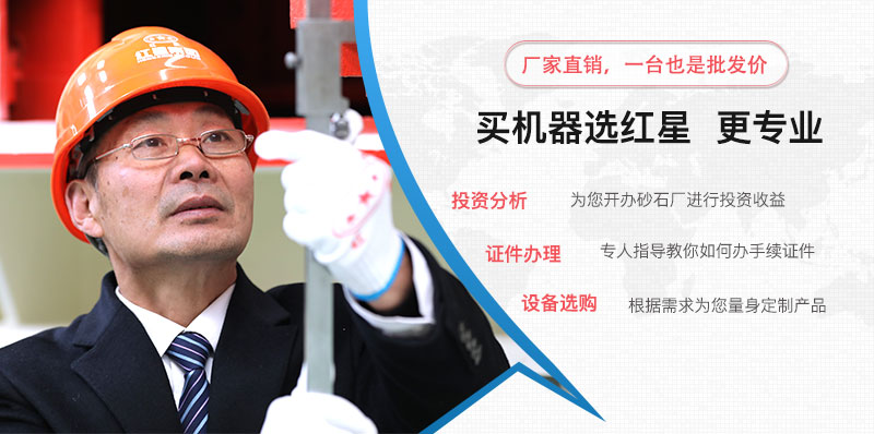 紅星廠家四十年發(fā)展，值得您的信賴